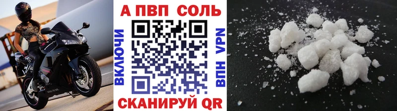 Купить закладки  Безенчук  Альфа ПВП Соль 