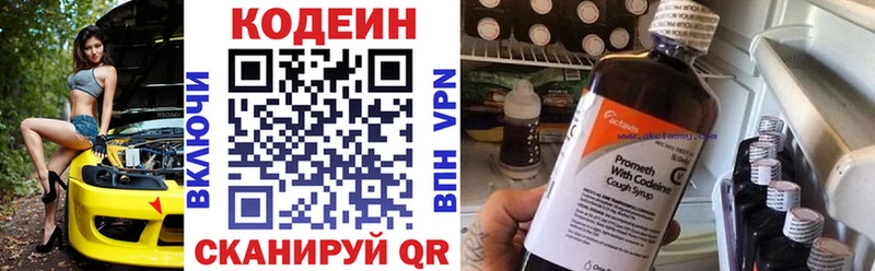 Купить закладки  Безенчук  Кодеиновый сироп Lean Purple Drank 