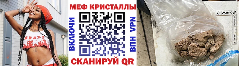 МЯУ-МЯУ кристаллы  Купить  Безенчук 