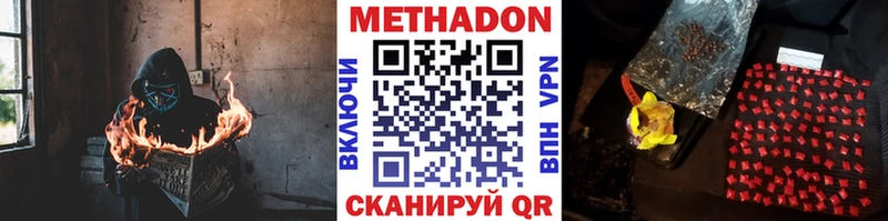 МЕТАДОН кристалл  Купить  Безенчук 